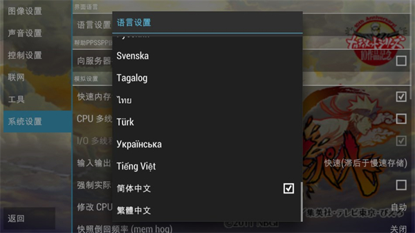 火影忍者疾风传究极冲击图1