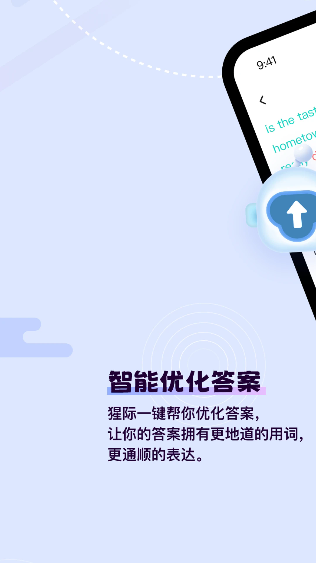 猩际雅思图1