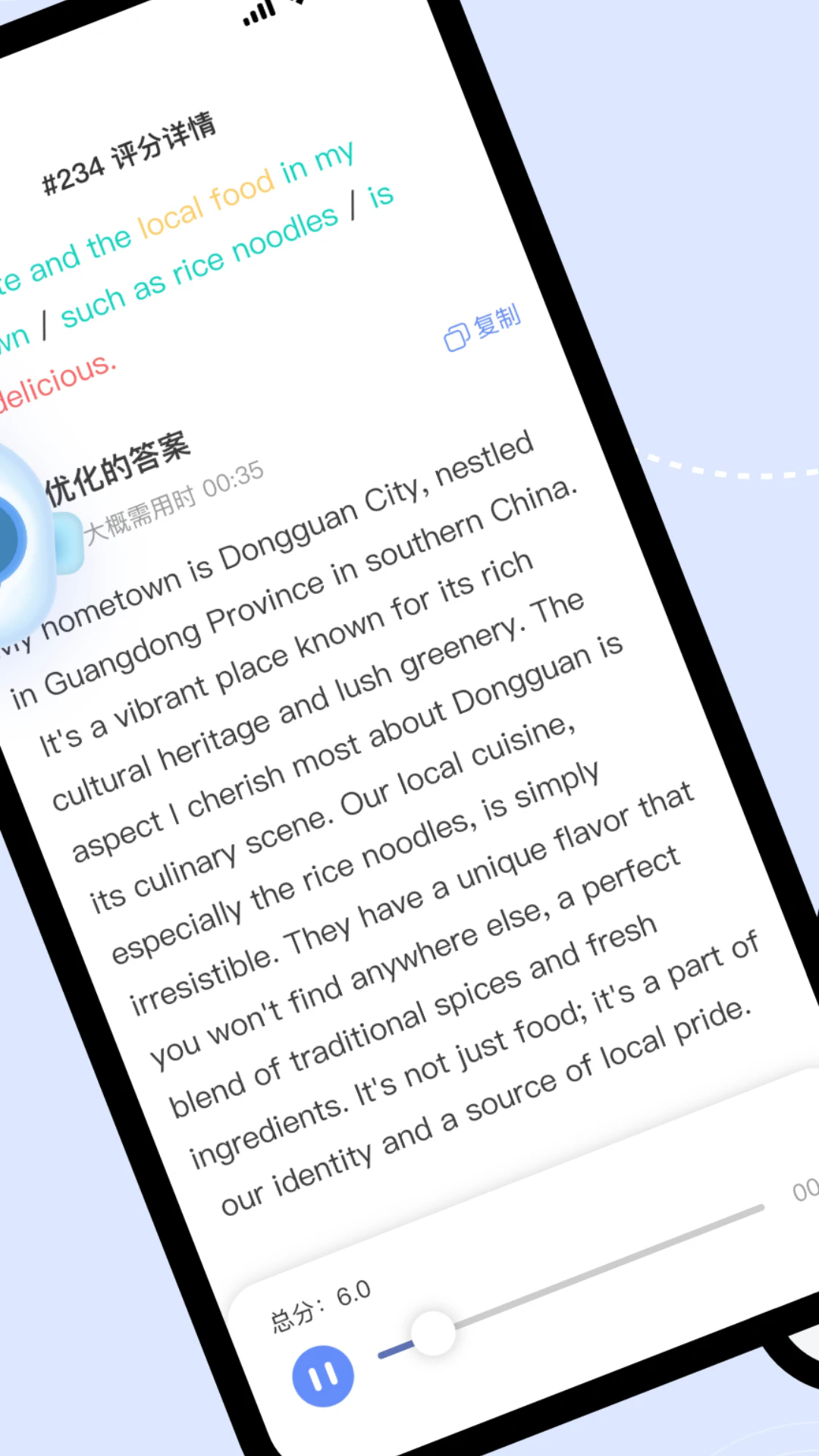猩际雅思图3