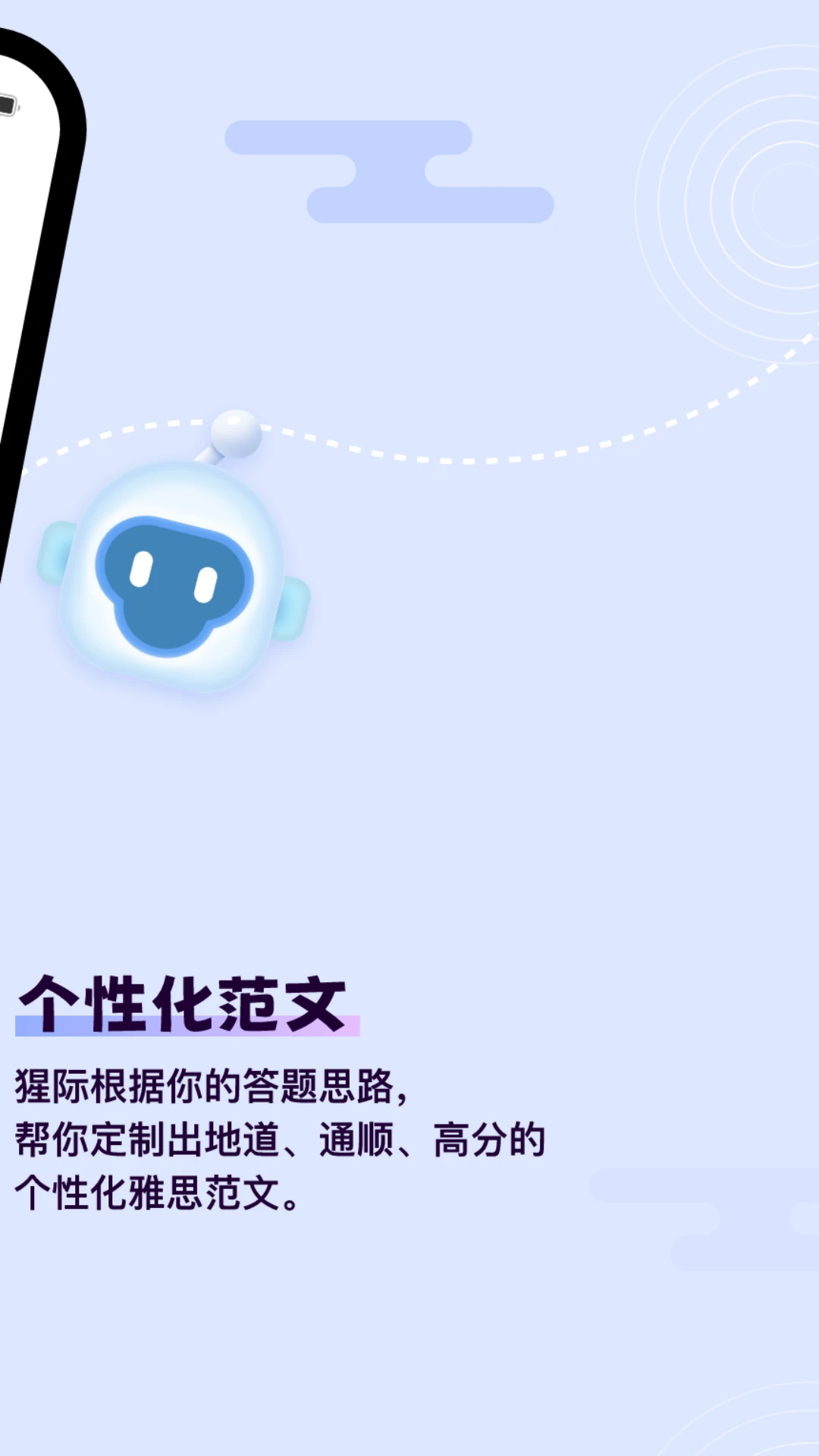 猩际雅思图4