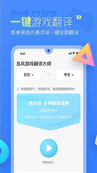 岛风游戏翻译图2