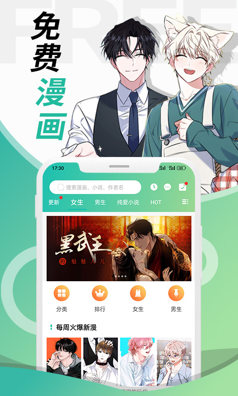 画涯图7