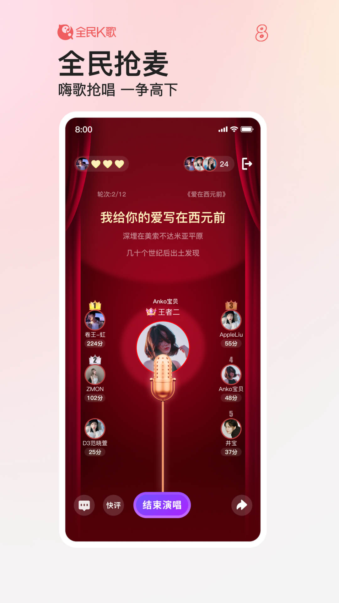 全民k歌官方正版图2