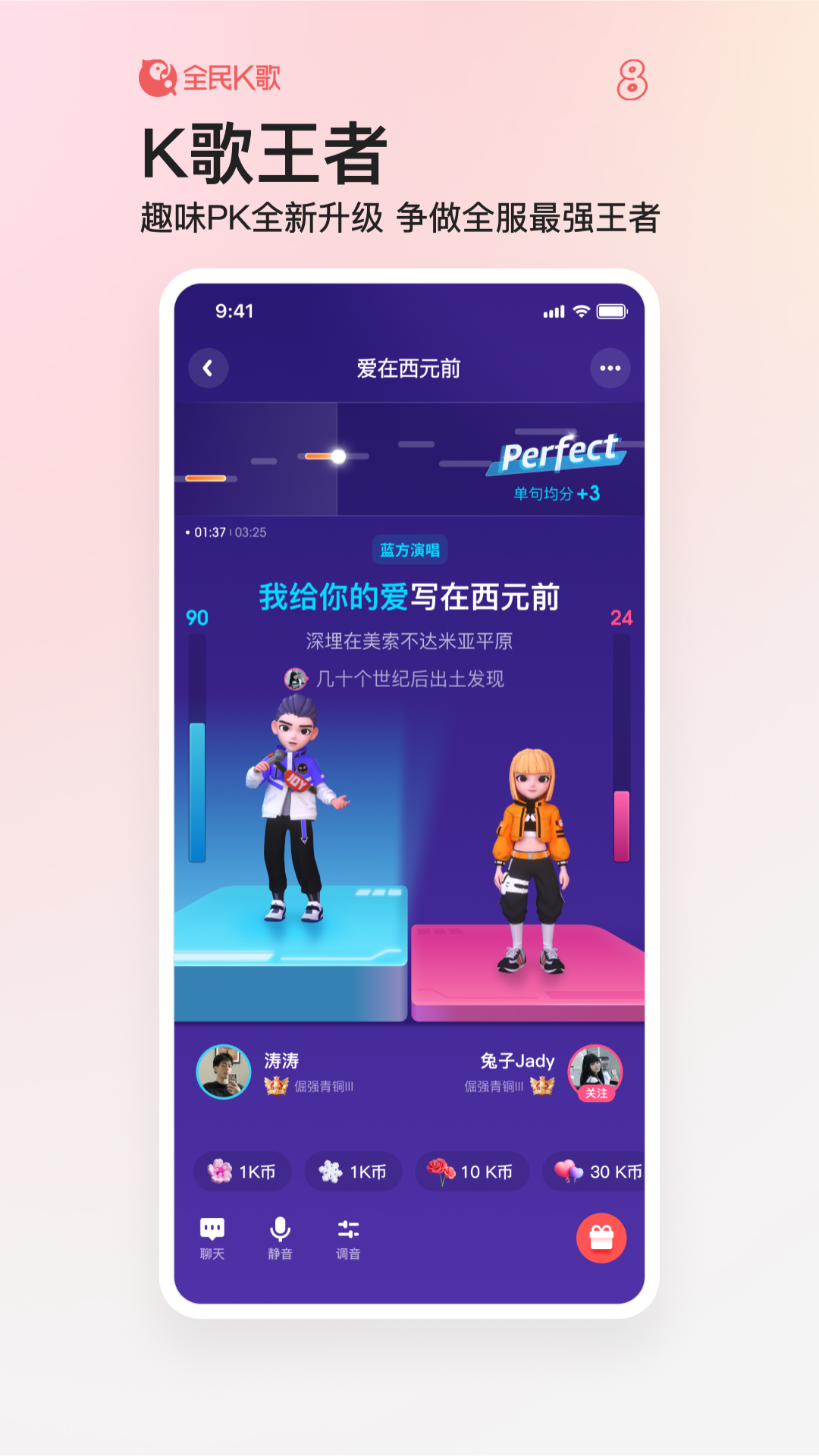 全民k歌官方正版图1