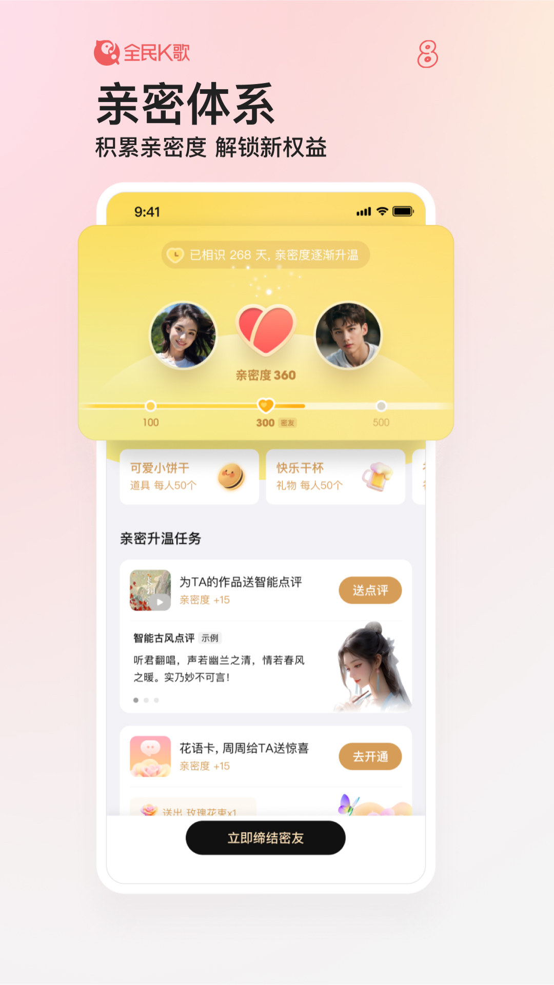全民k歌官方正版图4