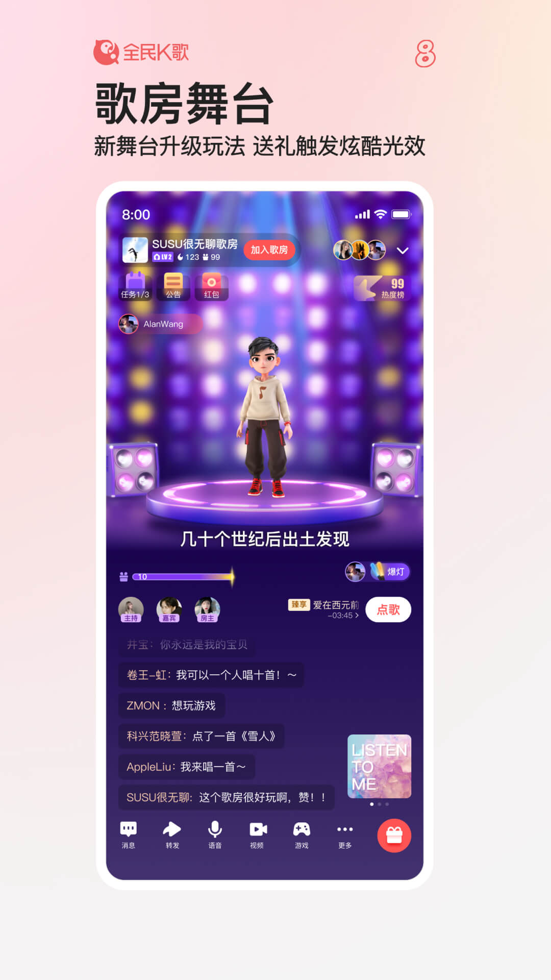 全民k歌官方正版图5