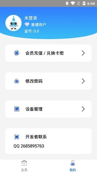 蜗牛助手图3