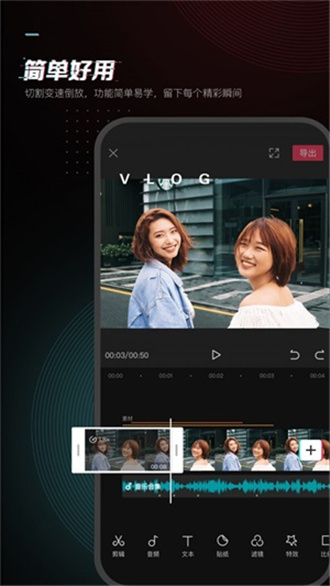 capcut剪映国际版图1