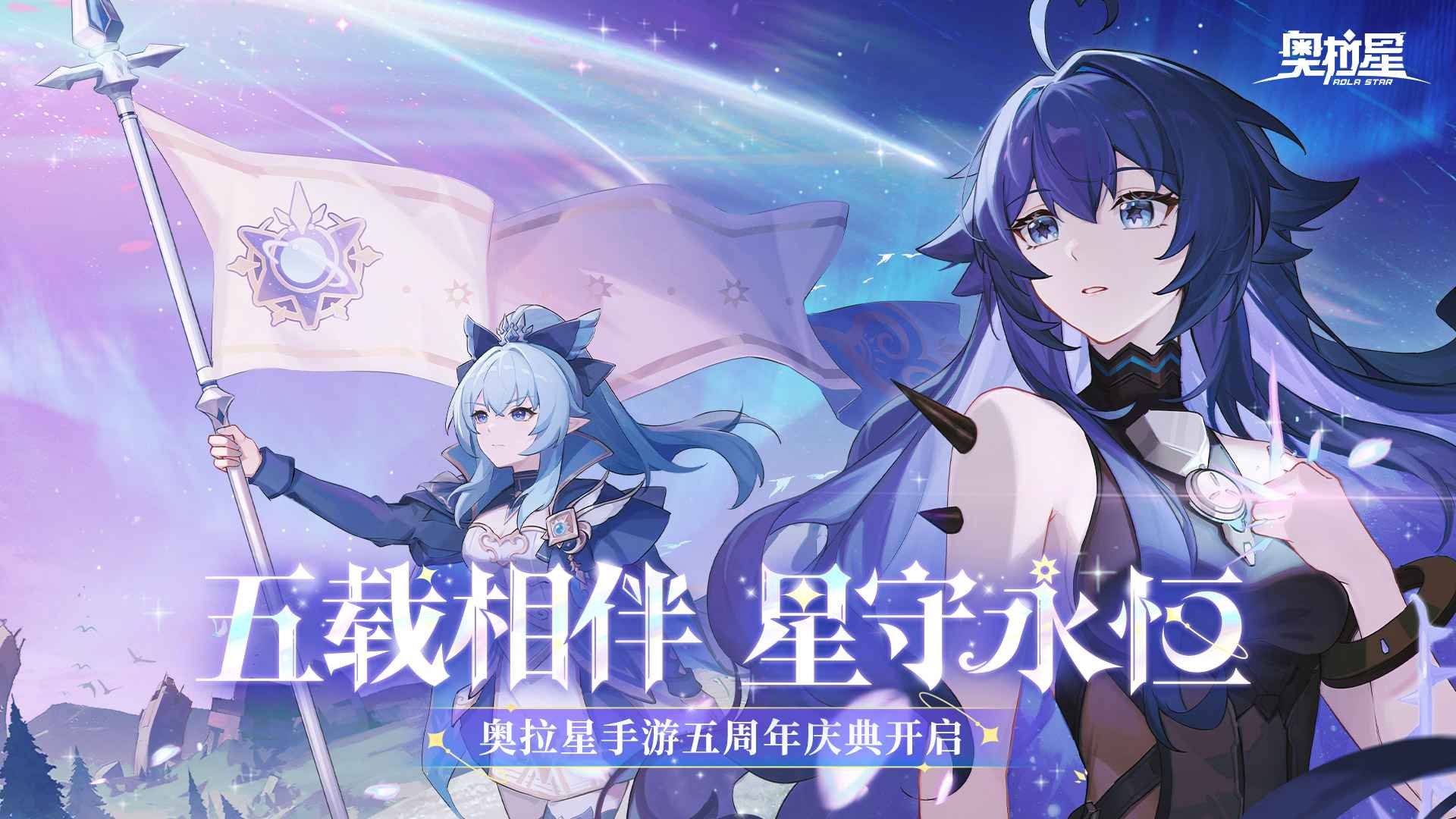 奥拉星图1