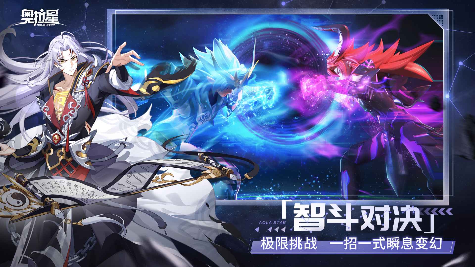奥拉星图3