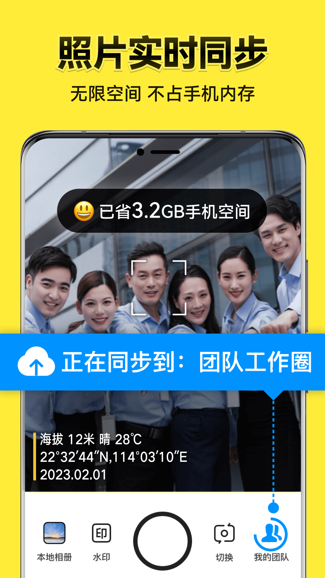 今日水印相机图3