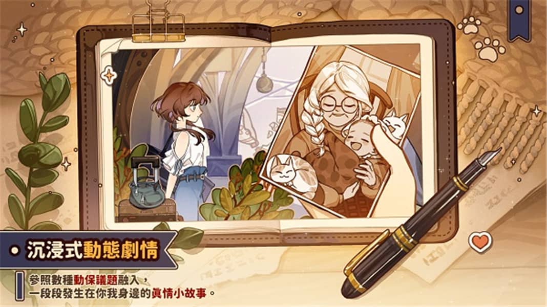 猫逝中文版图5