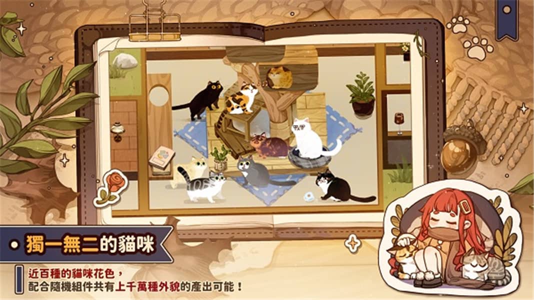 猫逝中文版图4