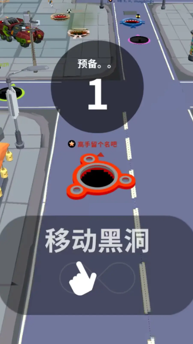 抖音黑洞大作战图2
