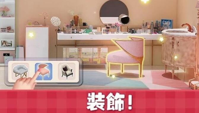 甜蜜小屋图2