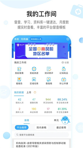 感控工作间图1