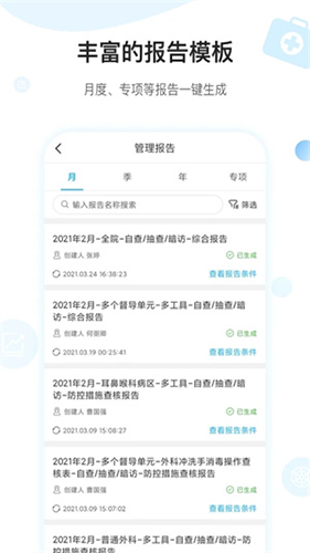 感控工作间图3