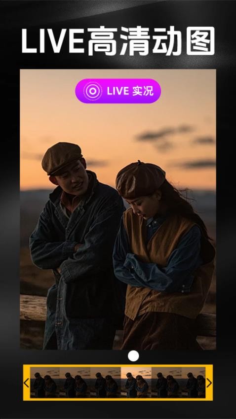实况live修图图3