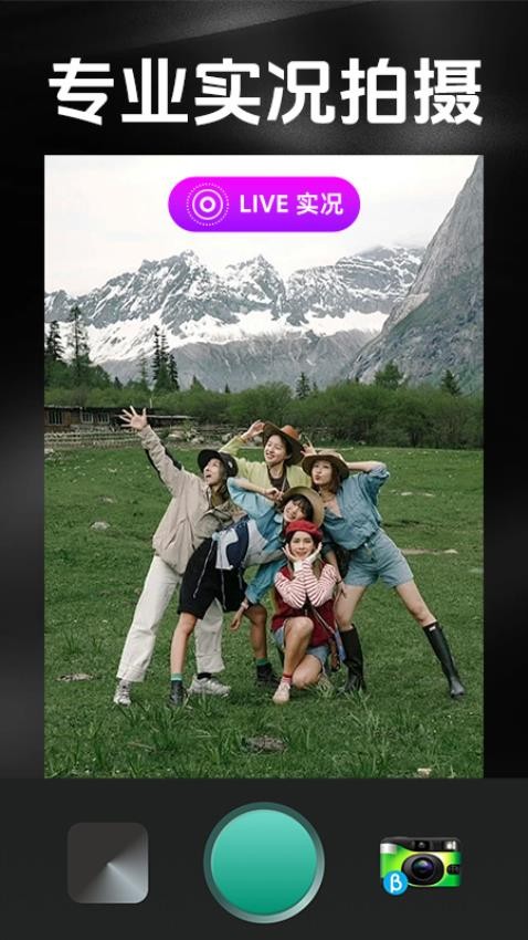 实况live修图图4
