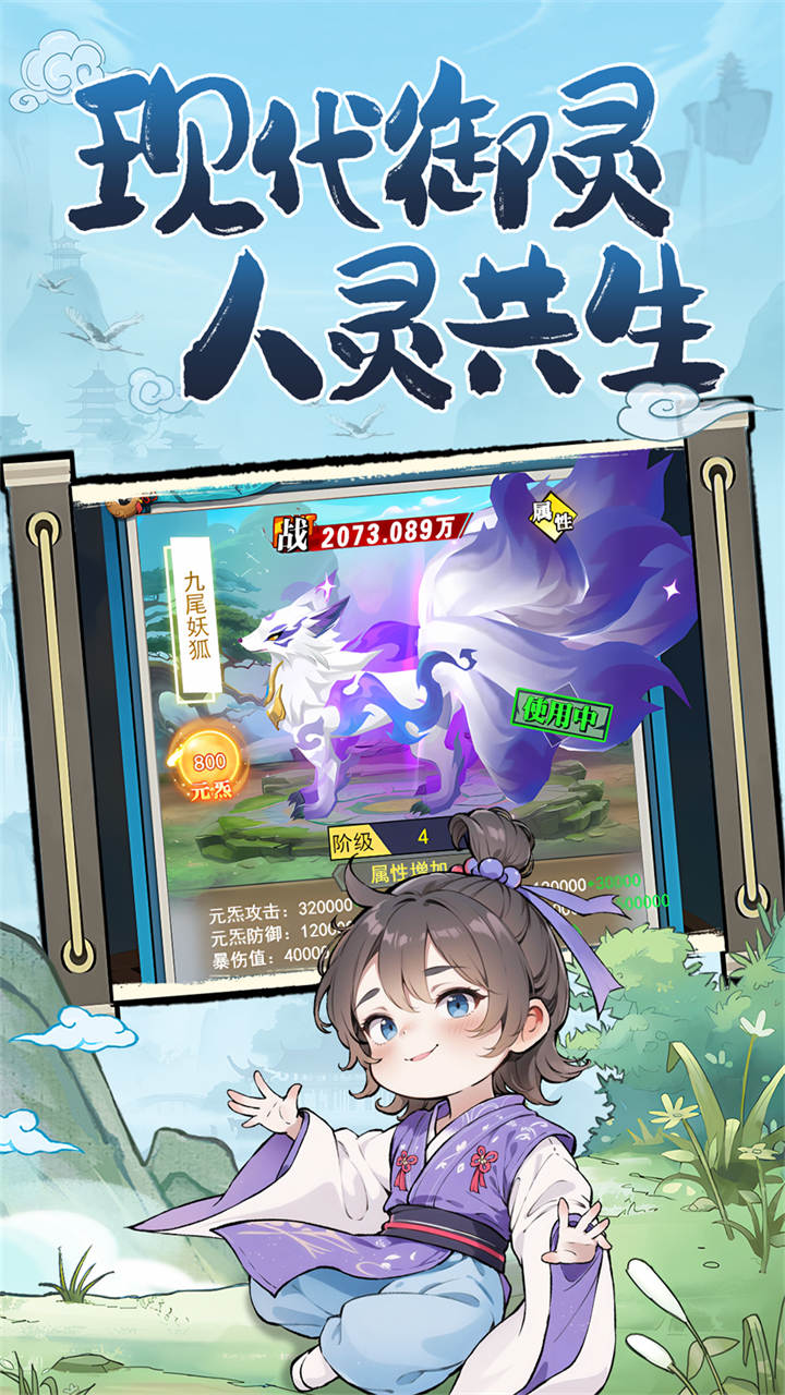 异界深渊大灵王图4