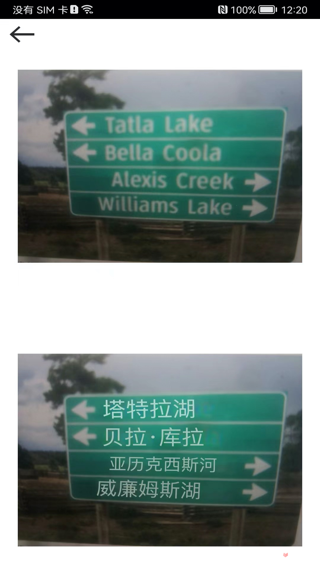 拍照翻译图1