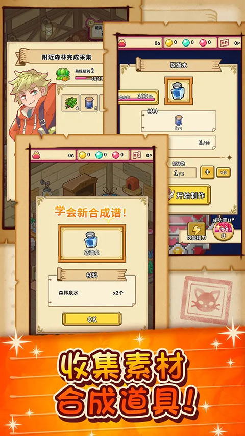 笑容的炼金术师图3