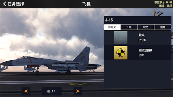 空战联盟图2