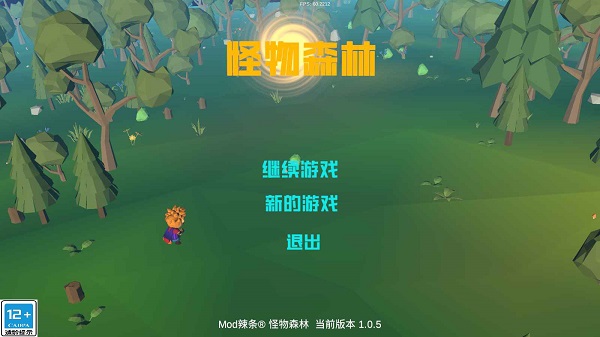 怪物森林图1