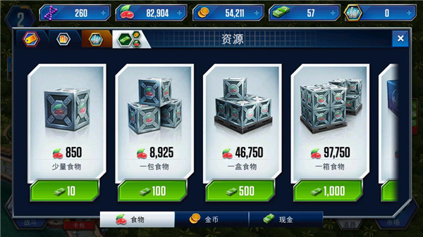 侏罗纪世界图2