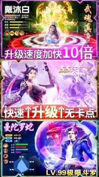 飞仙诀H5图2