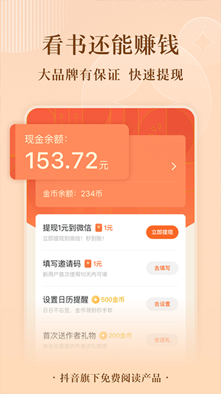 番茄小说免费听书图3