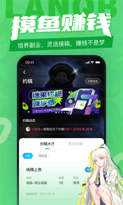 蓝铅笔图1