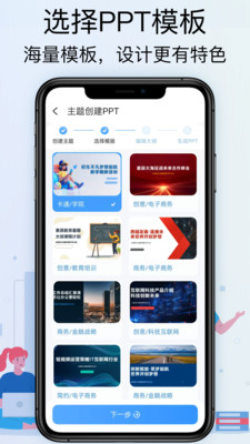 PitchPPT图2