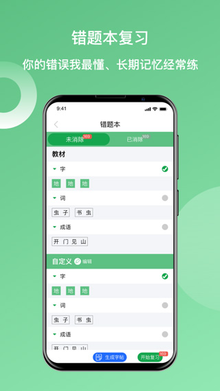 快乐听写图1