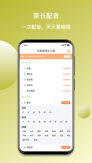 快乐听写图3