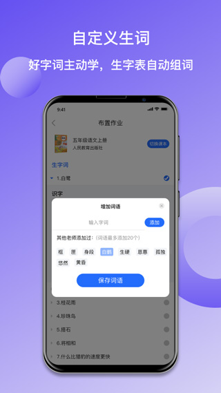 快乐听写图2