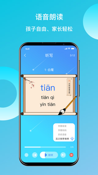 快乐听写图5