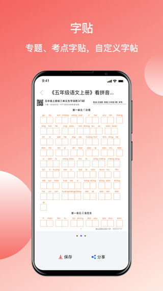 快乐听写图4