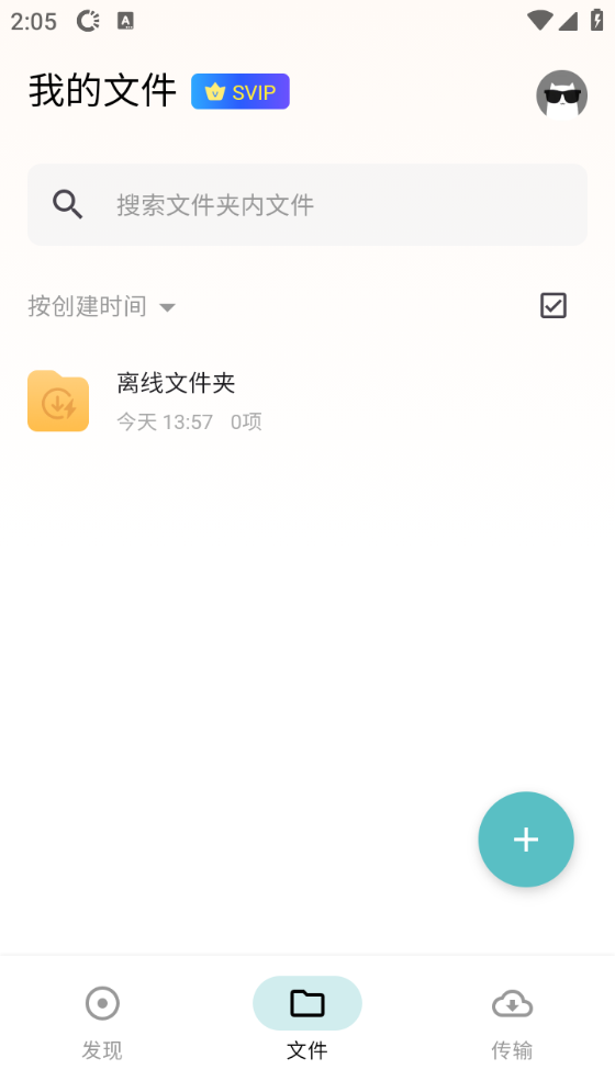鲨鱼下载图1