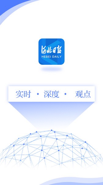 河北日报图3