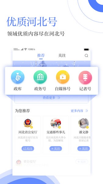 河北日报图4