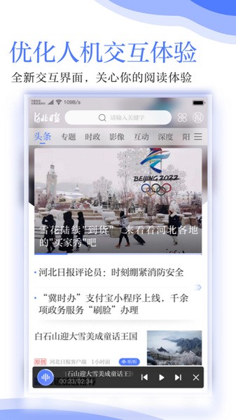 河北日报图2