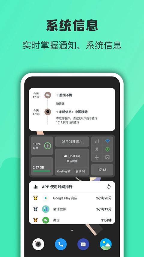 万象小组件图2
