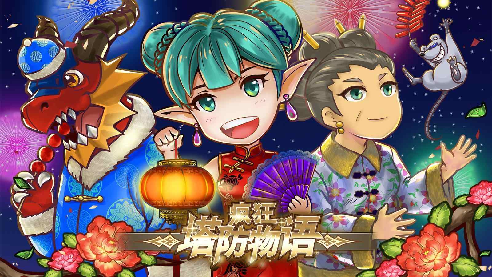 疯狂塔防物语内置菜单图1