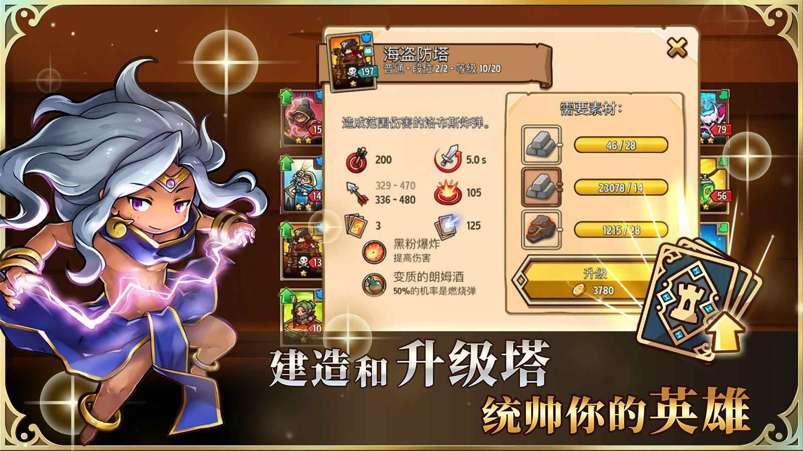 疯狂塔防物语内置菜单图2