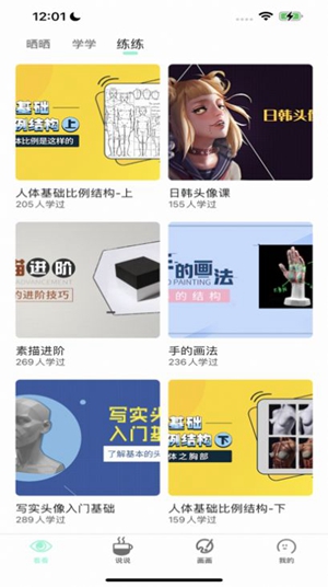 无染漫画图3