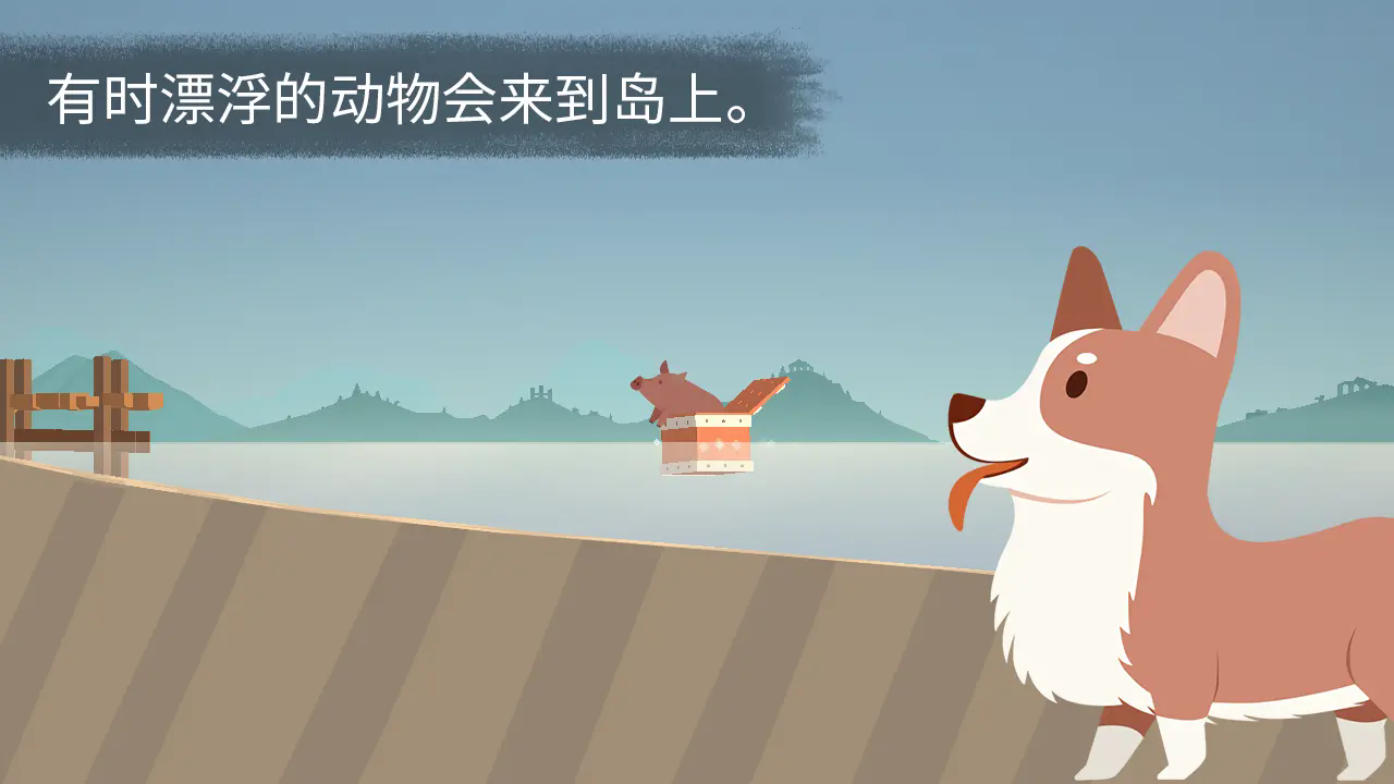 荒岛余生图2