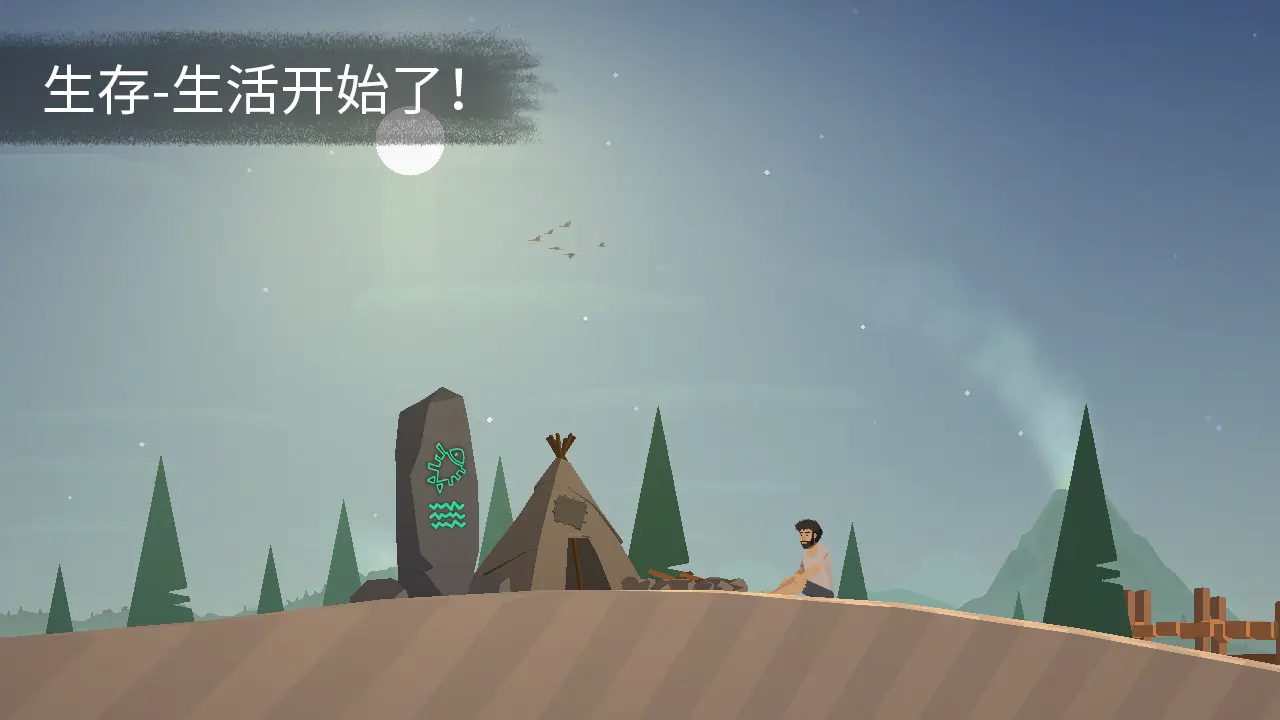 荒岛余生图4