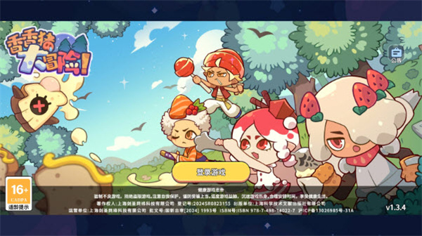 香香猪大冒险图3