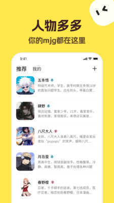 talkmaker图4